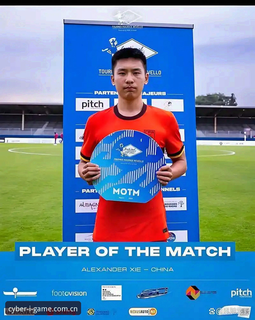 U19国足土伦杯出局事件全解析：从0-3惨败看比赛操作教程