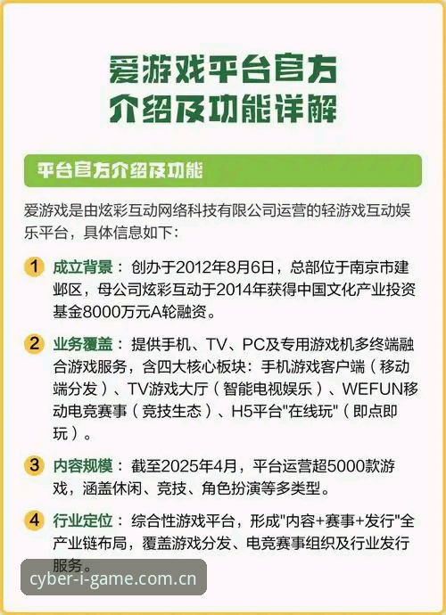 爱游戏平台全站官方电脑客户端中国区深度评测：多端互通背后，谁是真正的“投注利器”？